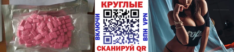 Экстази 250 мг  Мариинский Посад 
