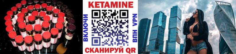 КЕТАМИН VHQ  Мариинский Посад 