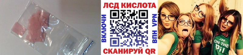 Лсд 25 экстази кислота  Мариинский Посад 